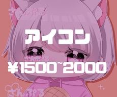 アイコンご依頼受付 ♡ます イメージ1