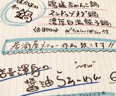 いろんな文字を書いてお返しします イメージ1