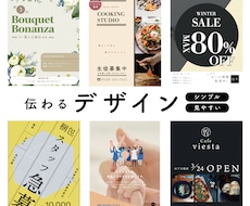 先着10名様⭐︎今だけ格安でチラシ制作します 即日対応！プロのデザイナーが作成⭐︎ココナラ出店記念