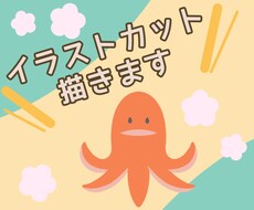 シンプルなゆるかわいいイラストカットを描きます イメージ1