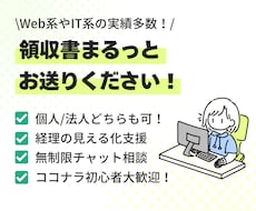 Web系IT系会社の実績アリ！【経理代行】します 経理を“作業”で終わらせず、経営判断しやすいよう整理します！