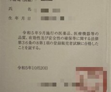 合格に向けた登録販売者試験の家庭教師行います イメージ1
