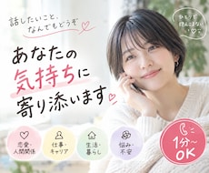 最後にちょっと前向きになれる話し相手になります イメージ1