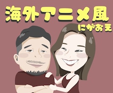 無料オプション多数★海外アニメ風★似顔絵描きます
