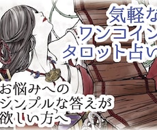神社の神職がカードにあなたのお悩みを問い掛けます イメージ1