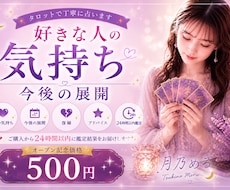 好きな人の気持ち・今後の展開を占います イメージ1