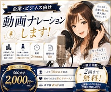 経験豊富な声優がナレーションします イメージ1