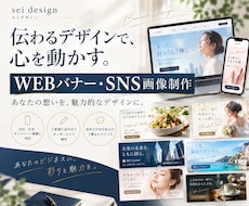目を止めるSNS・Webバナーを制作します イメージ1