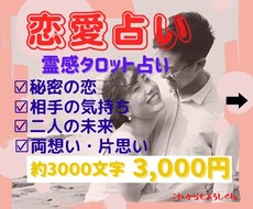 恋愛占✤彼の気持ち本音と二人の今後の展開を占います タロット占い+数秘術+ペンデュラムで的中率アップの細部占い★