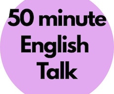 初めての生徒さん募集！英語の話相手をします 英語歴28年。ナチュラルな表現をお届けします♬