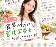 あなたに合わせて、3食整えます イメージ1