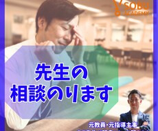 若手教員のあらゆる相談にのります イメージ1