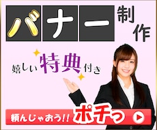高品質な バナー/ヘッダー 作成いたします とってもお得で嬉しい特典があります！！
