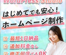 魅力的なホームページを制作します イメージ1