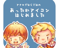 手描きでSNSアイコン用イラストを描きます 色鉛筆ならではの温かみある作品を一枚一枚丁寧に仕上げます