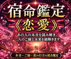 あの人の本音と二人のご縁・未来を丁寧に読み解きます 相手の気持ち・片思い・復縁・相性・恋の行方を視る