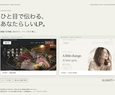 サービス紹介用のスマホ対応LPを制作します イメージ1