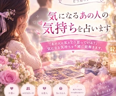 気になるあの人の気持ちを占います イメージ1