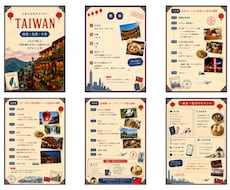 あなた専用の国内・海外旅行プラン作成します 旅行初心者歓迎！計画が苦手な方も安心です