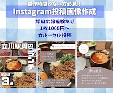 Instagram投稿画像を作成します イメージ1