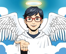 天使や神様からのメッセージをお伝えします