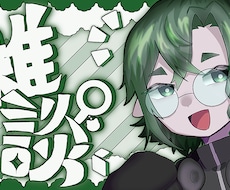 歌ってみた・雑談などのサムネイル制作します イメージ1