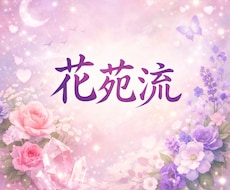 復縁できる可能性を視ます イメージ1