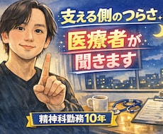 病気をお持ちの方を支えている方を、支えます イメージ1