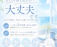 今、死にたいと思ってる方、私がお話し聞きます イメージ1