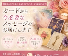 カードから今必要なメッセージをお届けします イメージ1