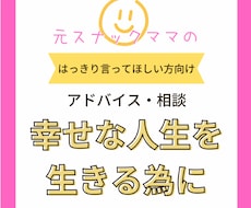 元スナックママが結構はっきり言います イメージ1