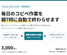 Gmailの内容をスプレッドシートに自動転記します イメージ1