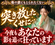 禁断復縁♦あなたを【彼の最後の女】へ引き上げます イメージ1