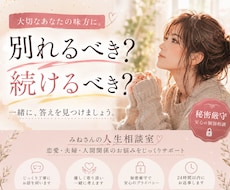 離婚すべきか悩む方へ｜二人の相性と未来を鑑定します 別れるべきか、続けるべきか。一人で抱えないで