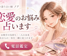 恋愛のお悩みをカードで丁寧に占います イメージ1
