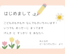 子どもの育ちと子育てのモヤモヤを整理します イメージ1