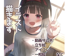 商用利用◎オリジナルイラスト作成承ります