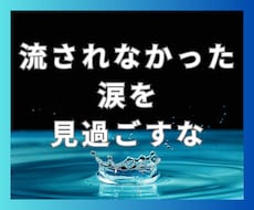 グチの断捨離❗️心が汚部屋になる前に★全部聞きます 秘密厳守‼️批判・お説教一切なし❗️絶対的な味方になります