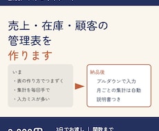 Excel・スプレッドシートの管理表を作ります イメージ1