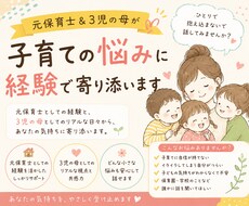 子育ての「なんかしんどい」聞きます イメージ1