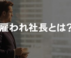 店長、管理職の方相談のります イメージ1