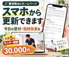 整体院のホームページを1ページで作ります イメージ1