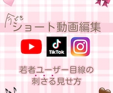 若者ユーザー目線での刺さる見せ方で作ります
