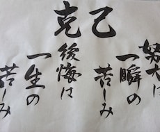 目指せ  美文字❗習字のお手本を書きます イメージ1