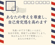 秘密厳守　あなたを尊重し、自己肯定感を高めます イメージ1