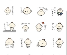 LINEスタンプお作りします イメージ1