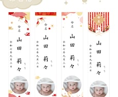 送料無料★命名札・お子様の写真入りを作成します ~贈り物にそっと華を添える一枚：25~28