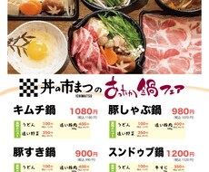 飲食店などのフライヤー、ポップ作ります イメージ1