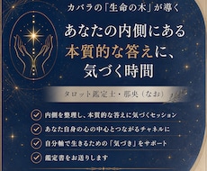不安や迷いを抱える方へ｜タロットで読み解きます イメージ1