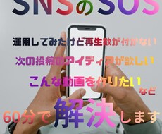 プロのクリエイターが60分間本気コンサル致します